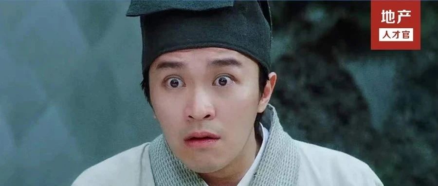 万科总部人事,万科一个城市的总经理待遇