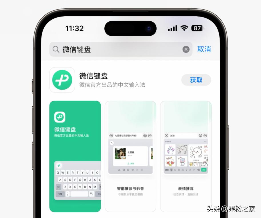 ios最新微信版本没有拍摄功能,ios17.0.3微信相机聚焦