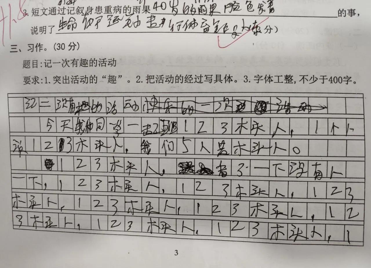 期末各科成绩发下来各科老师反映,期末考试试卷有答案是真的吗