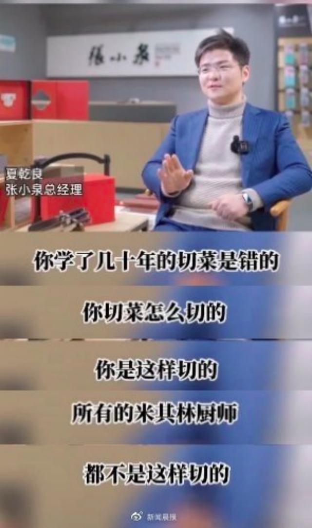 张小泉：“蒜你狠”？
