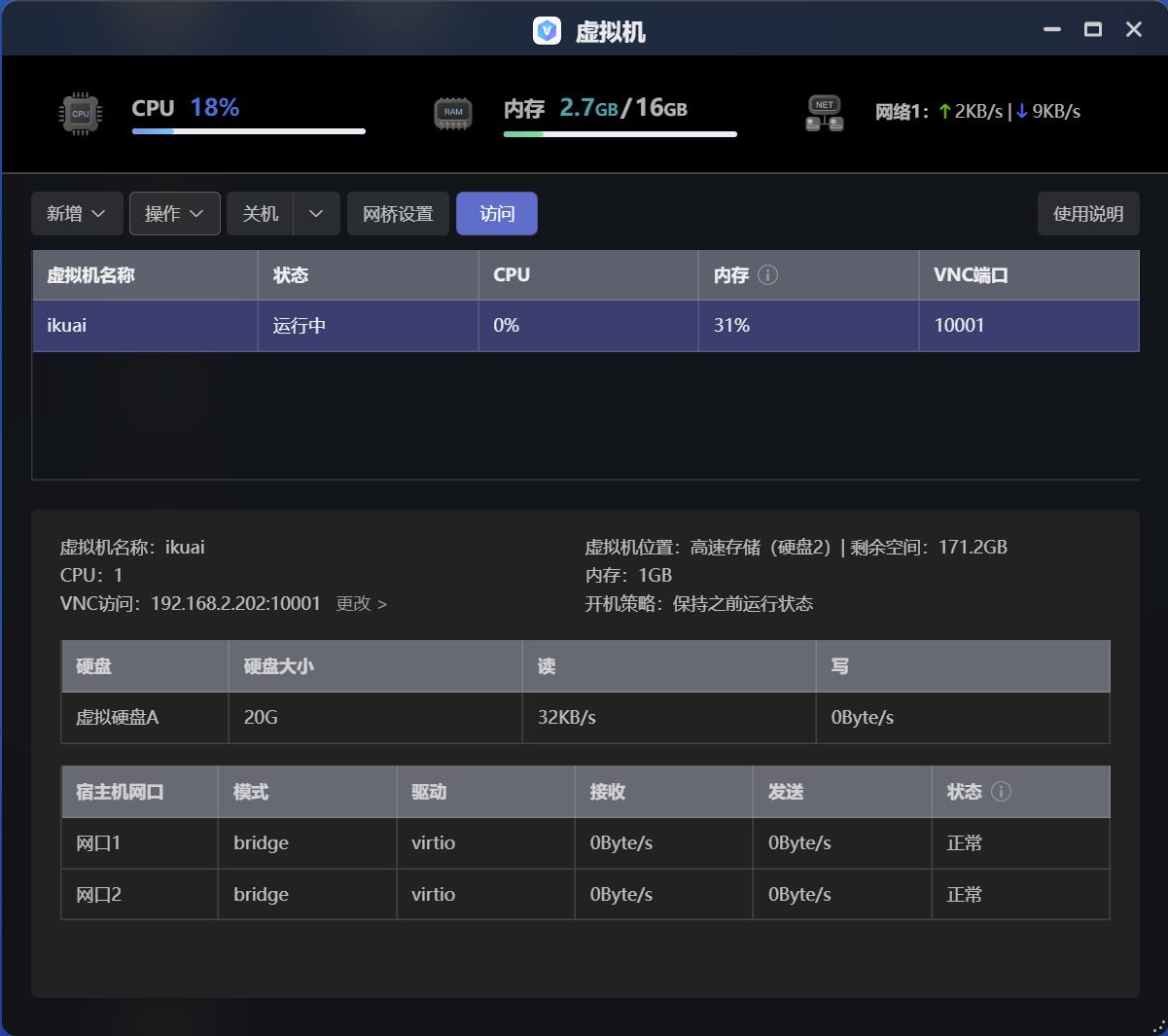 allinone最佳虚拟机,allinone虚拟机安装