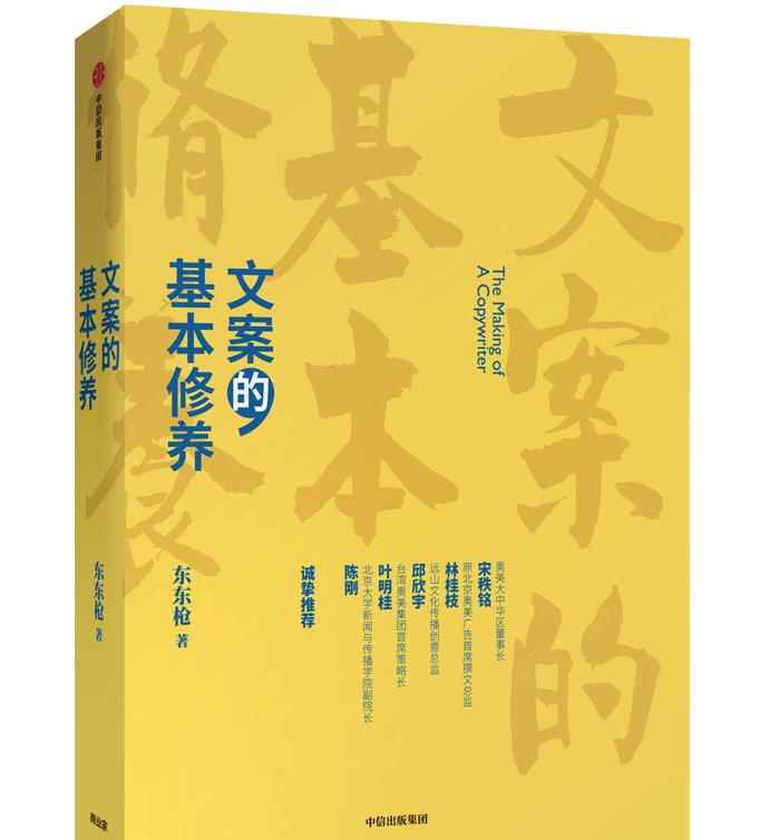 东东枪个人资料,东东枪早期作品