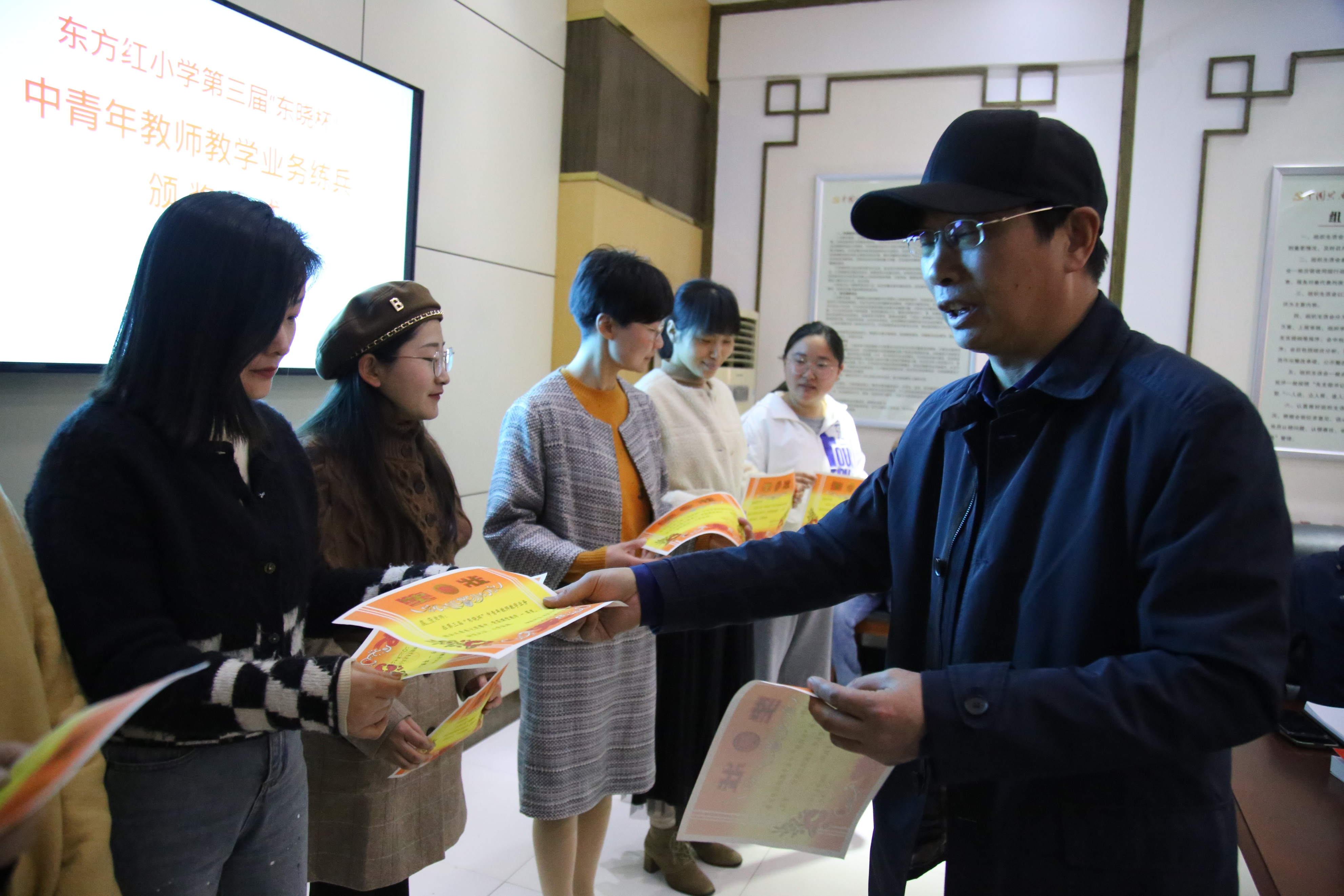 东方红小学举行教师业务练兵颁奖仪式