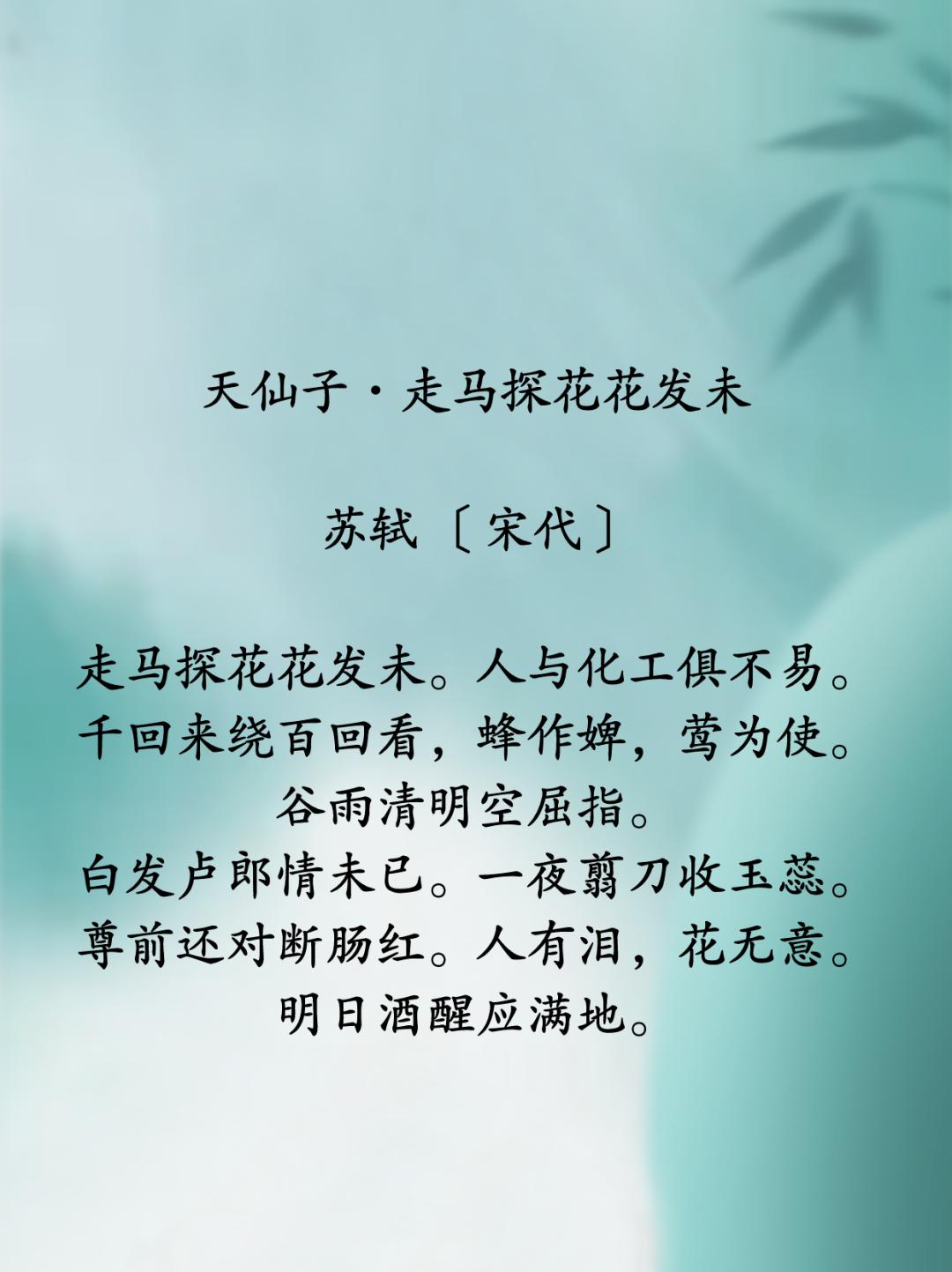 描述谷雨的诗句古诗大全集,10首谷雨诗词留住最后一抹春