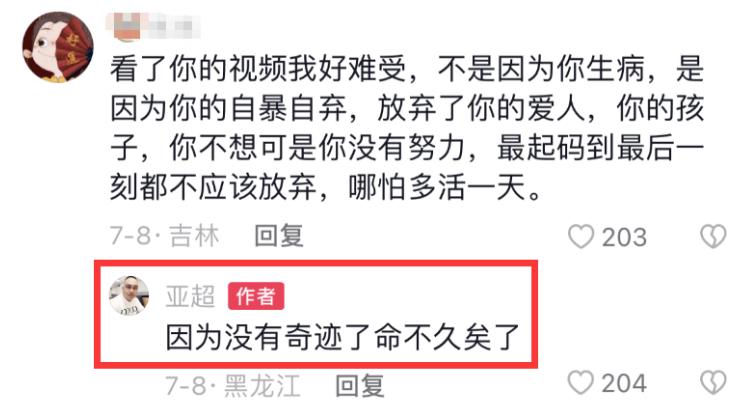 28岁抗癌网红离世,42岁网红抗癌离世