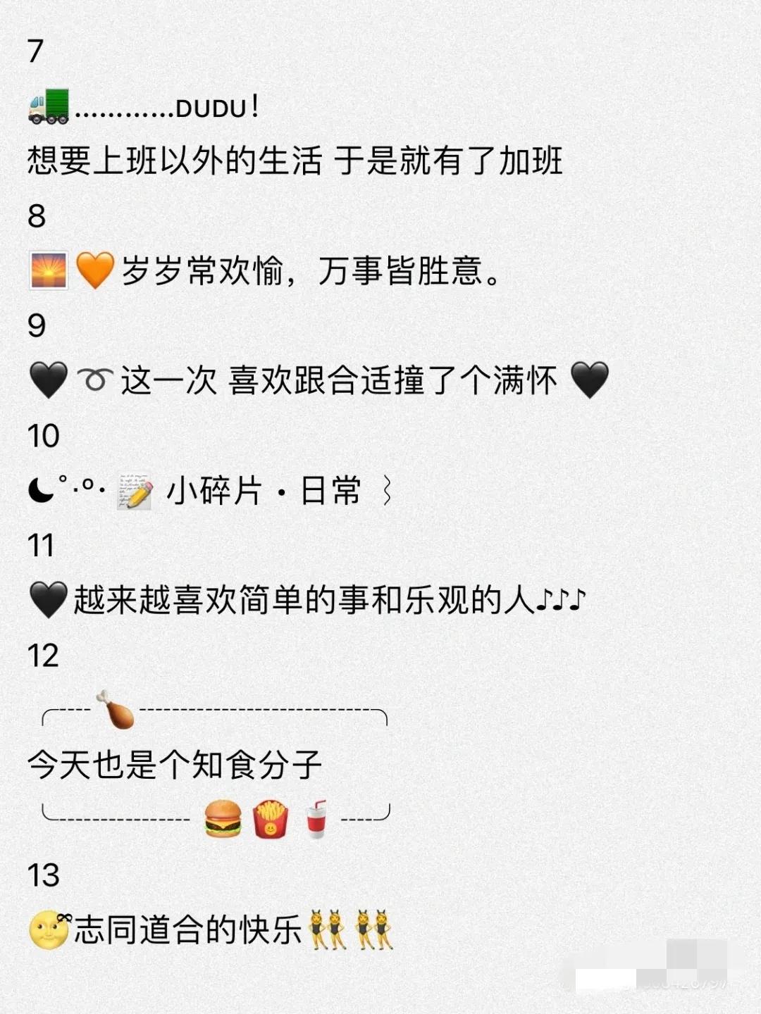 朋友圈文案高级感干净秒赞,高逼格朋友圈文案图片