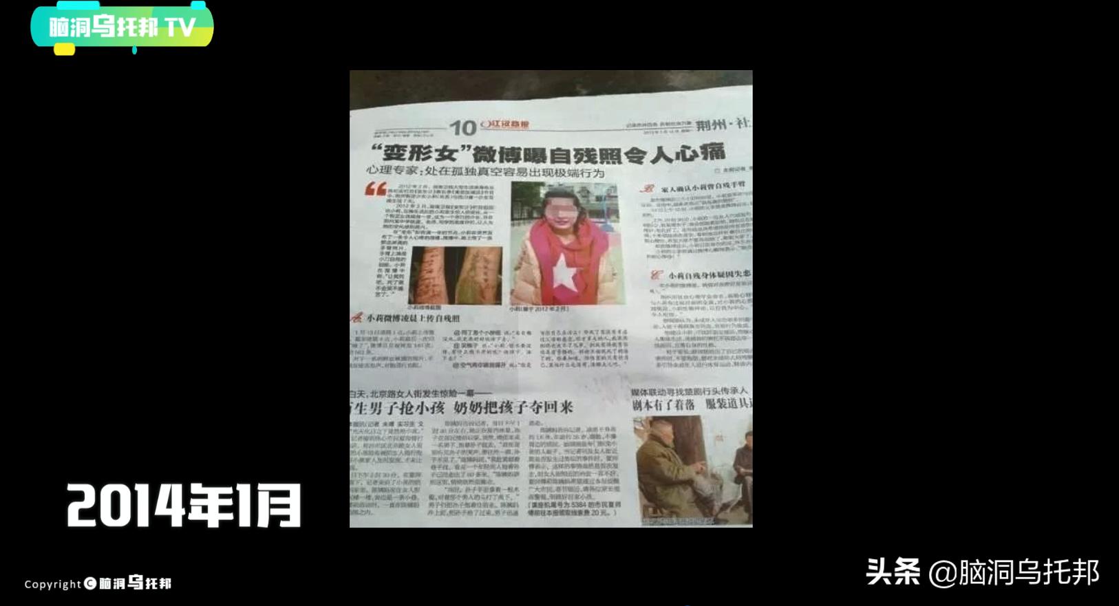 霸屏13年的变形记,揭秘变形计