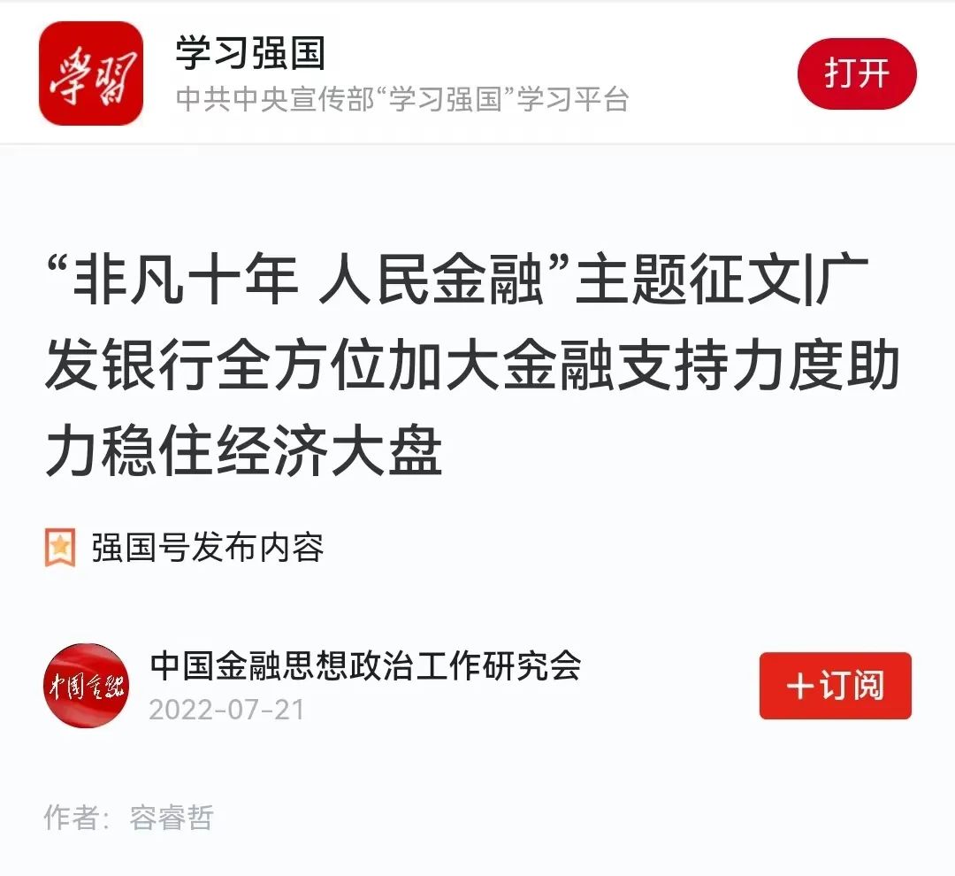 讲述非凡十年人民金融征文范文,非凡十年人民金融征文