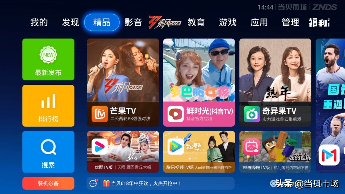 电视盒子和移动机顶盒哪个好,入门级电视盒子哪个好