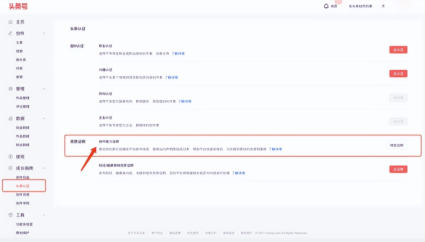 需要把*今条头日**内容与百家号同步的朋友，请看操作步骤