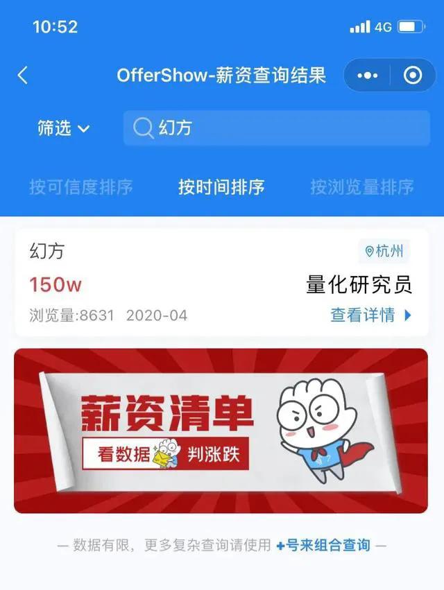 量化私募基金经理年薪,量化交易基金经理年终奖