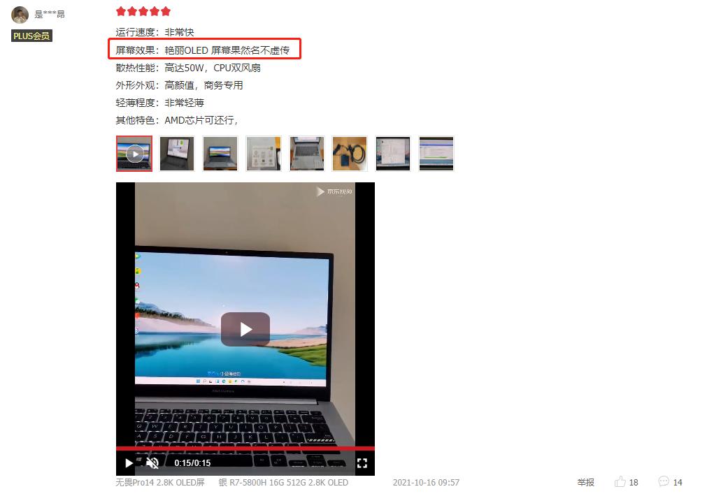 418大促学生*党**的宿舍好物，华硕无畏Pro14好屏体验陪你度过每一天