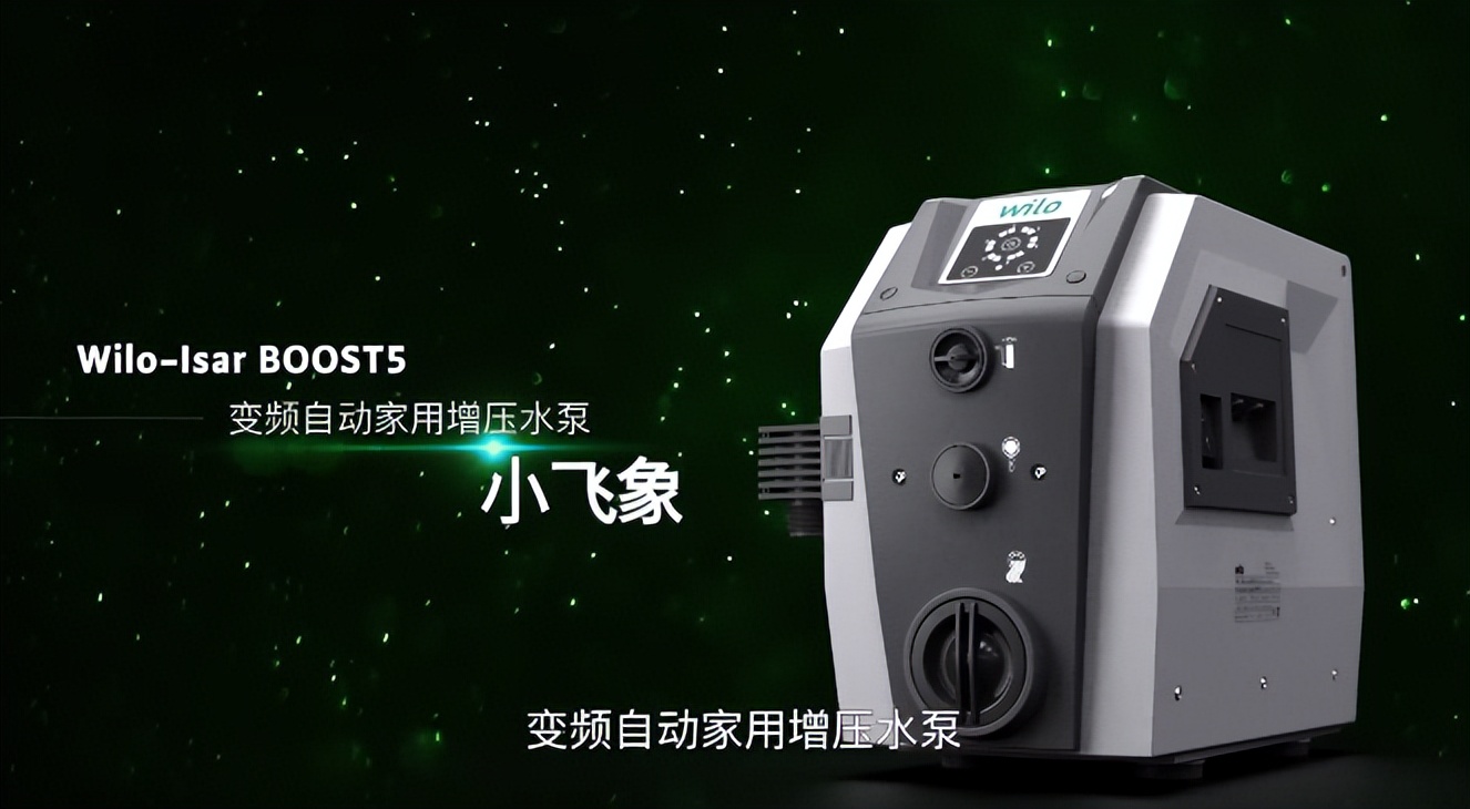 威乐水泵和其他水泵的优势,高端舒适用水体验