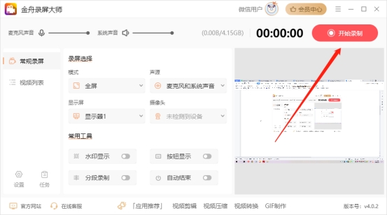 联想笔记本电脑如何录屏,苹果笔记本电脑怎么录屏视频
