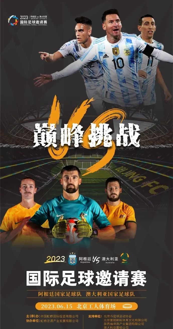 仓促的阿根廷中国行，好一个“乱”字了得