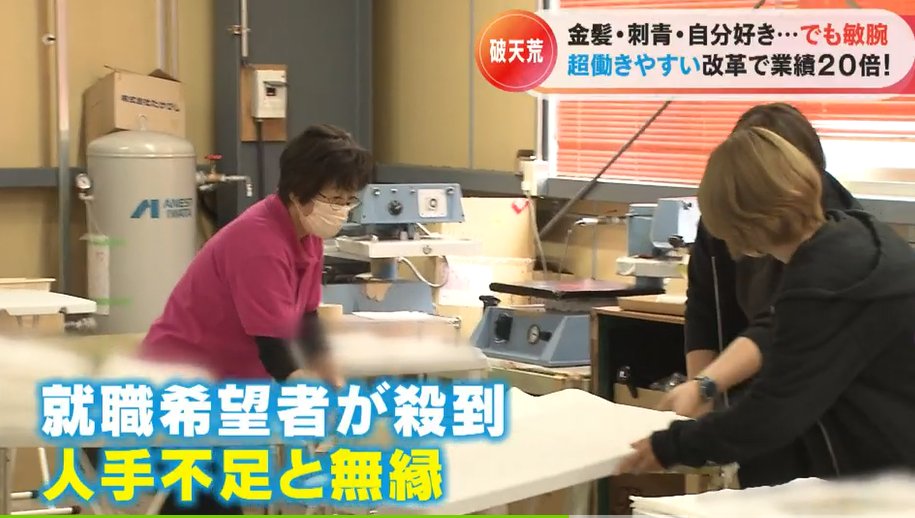 日本老板坚持员工至上,员工自由上下班,公司营业额翻20倍