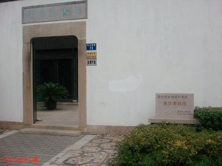 嘉兴梅湾街名人故居,嘉兴凤桥历史名人