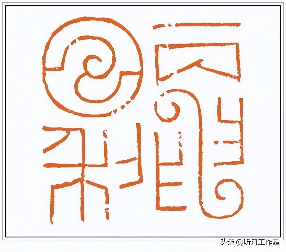 谷松章篆刻技法丛书,谷松章篆刻润格多少钱一套