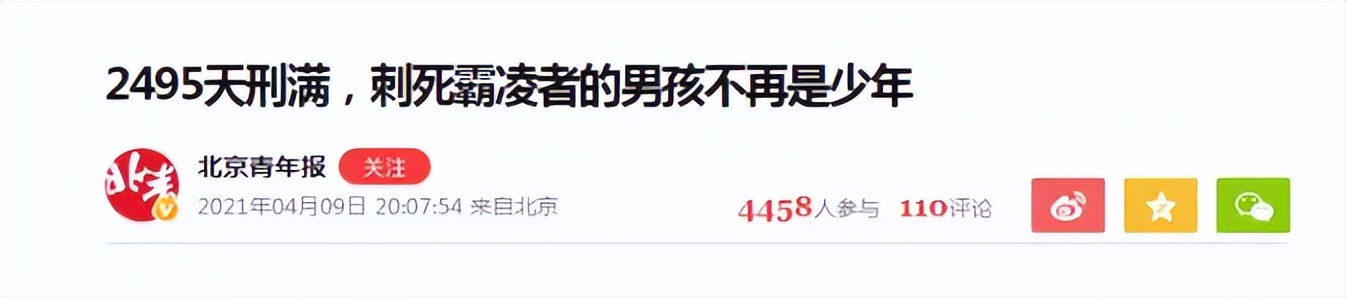 17岁女孩被霸凌致死,16岁女生被霸凌致死