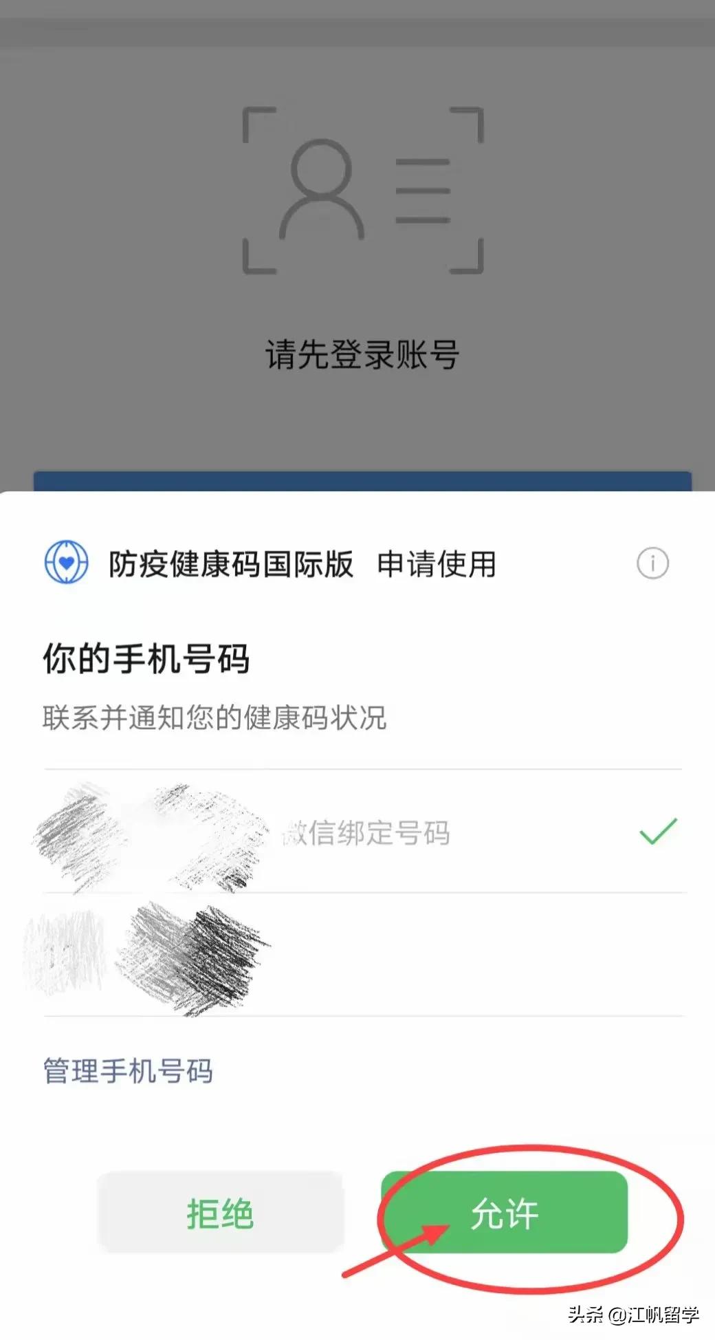 回国健康码都有哪些,现在回国要健康码吗