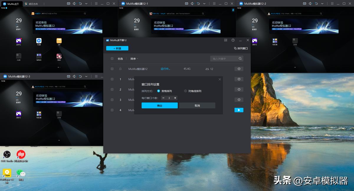 秦皇汉武手机和模拟器互通,秦皇汉武手游怎么挂机