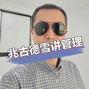 房产开发要主动服务于业主需求（兆古德雪的原创文章）