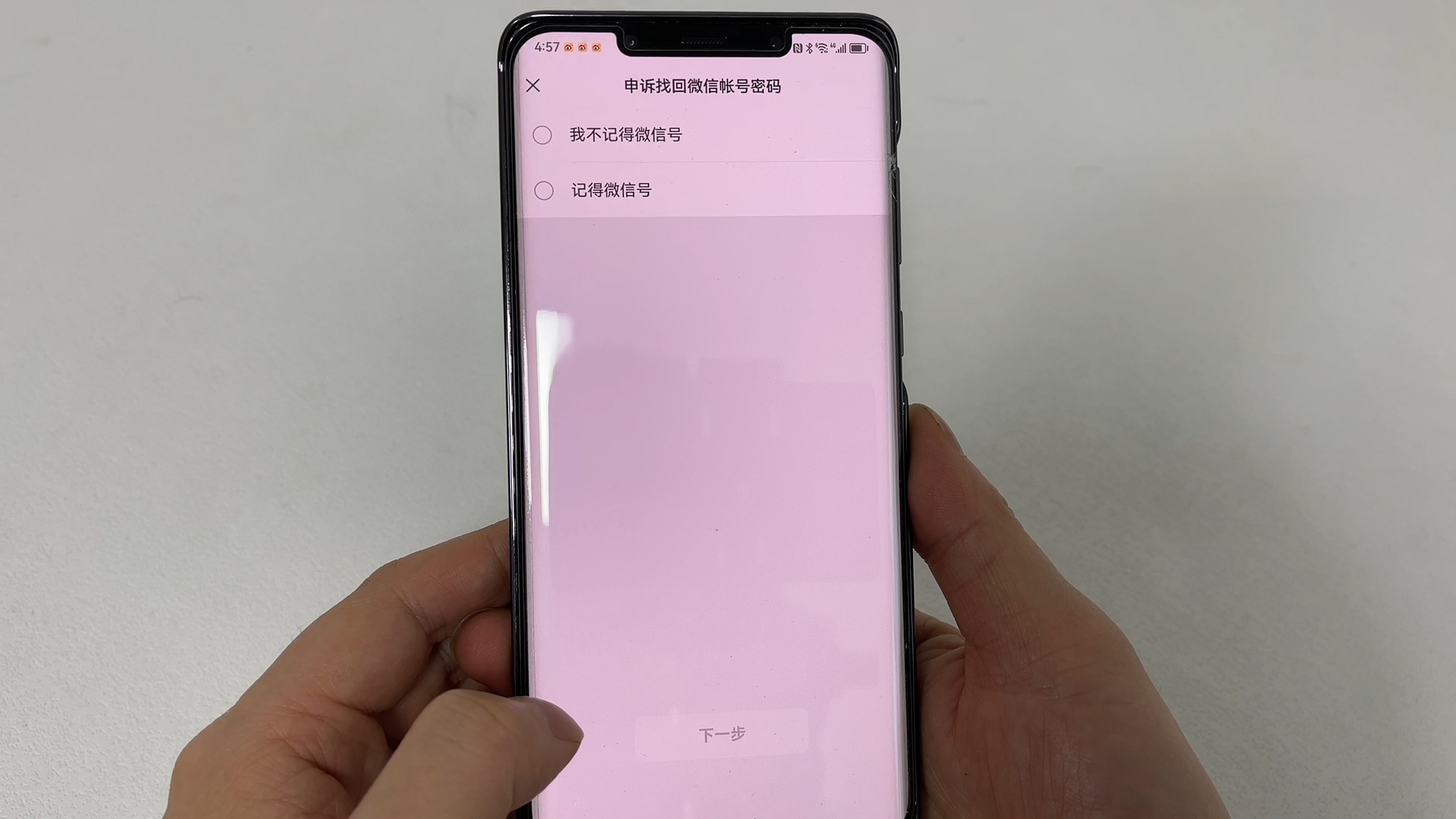 微信密码忘记手机号解绑了怎么办,微信只绑定手机号怎么找回密码