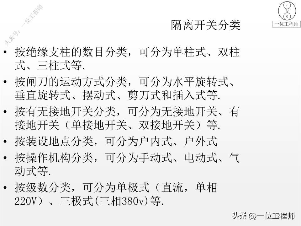 电气设备的类型和工作原理,一二三类电气设备举例说明