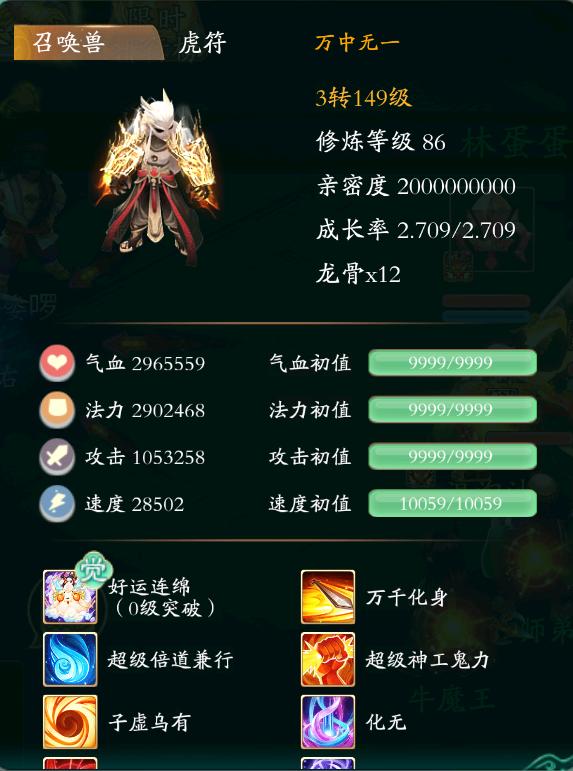 大话西游0元平民职业推荐,大话西游手游新手职业推荐