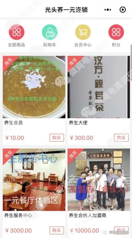 颐硕堂一元养生五级代理，原始股诱惑代理投资涉嫌违法违规