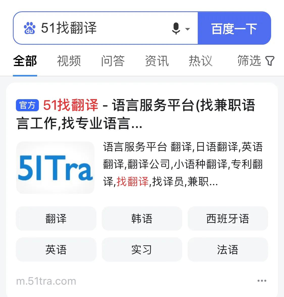 招聘翻译岗位的网站有哪些,小语种翻译人才招聘