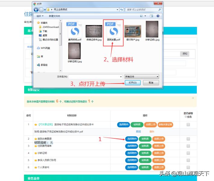 我为群众办实事提升职工幸福感,我为群众办实事提升群众满意度
