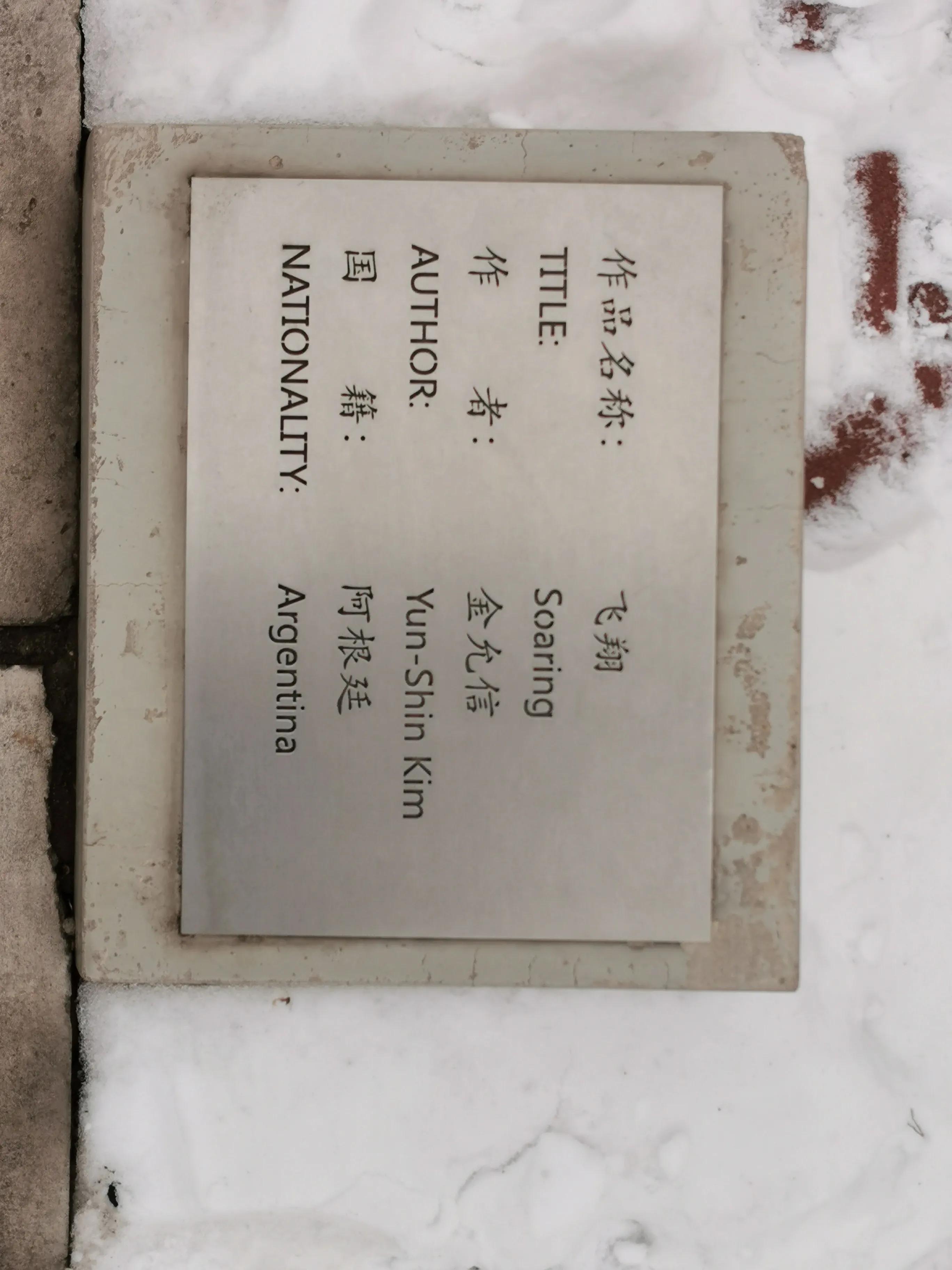 去北京雕塑公园坐几路车,北京石景山区雕塑公园相亲角