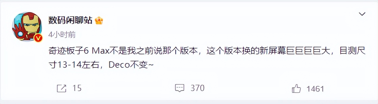 小米平板6发布了和前代相比如何,小米平板6系列5g版上市时间