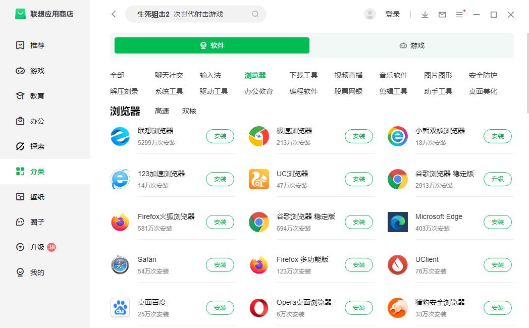 联想软件商店怎样安装软件,联想软件商店自己安装软件