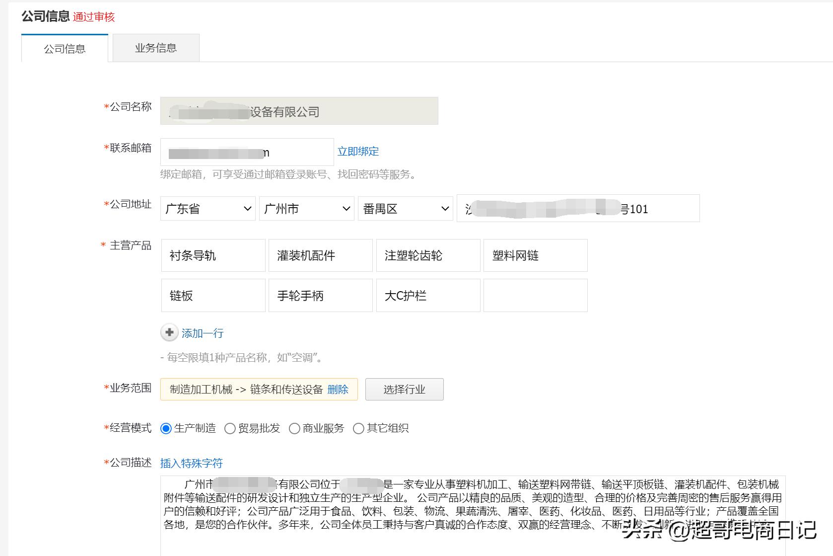 国内有哪些批发电商平台,中国制造网和阿里巴巴内贸哪个好