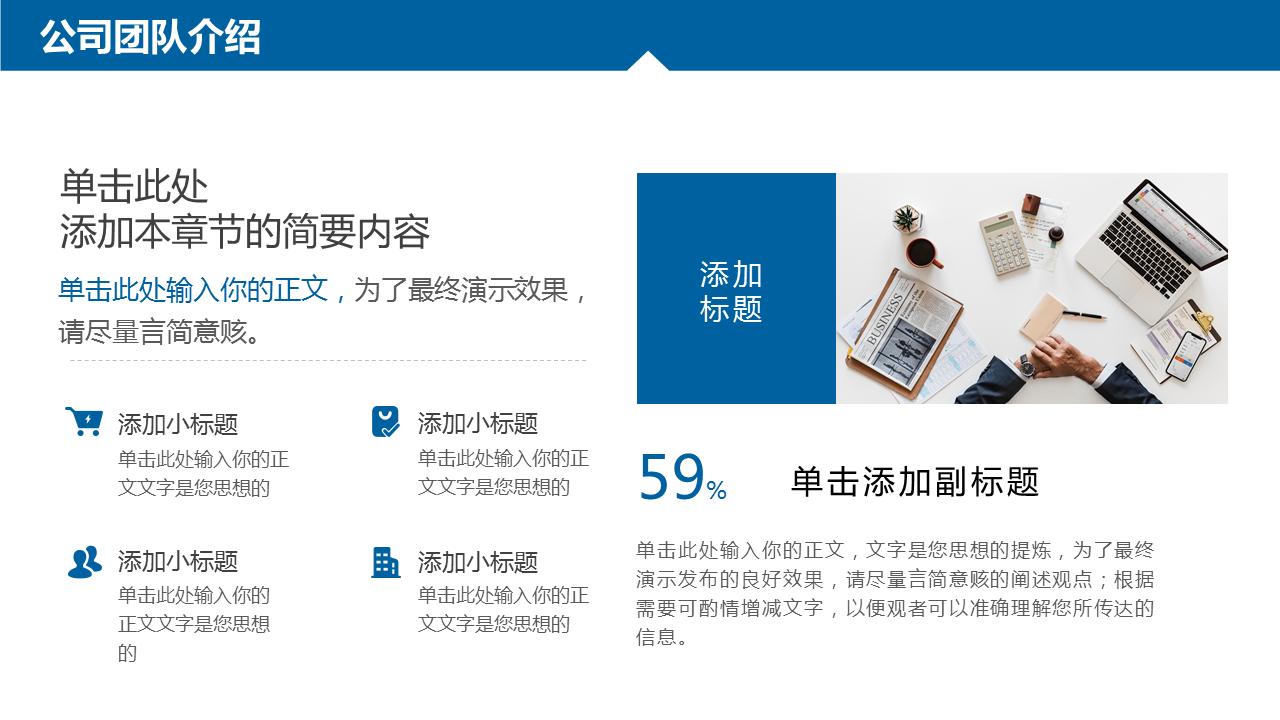 蓝色圆点商业计划书ppt模板,商业计划书ppt免费红色模板