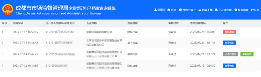 成都律师事务所官网查询,律师网上查询企业工商档案