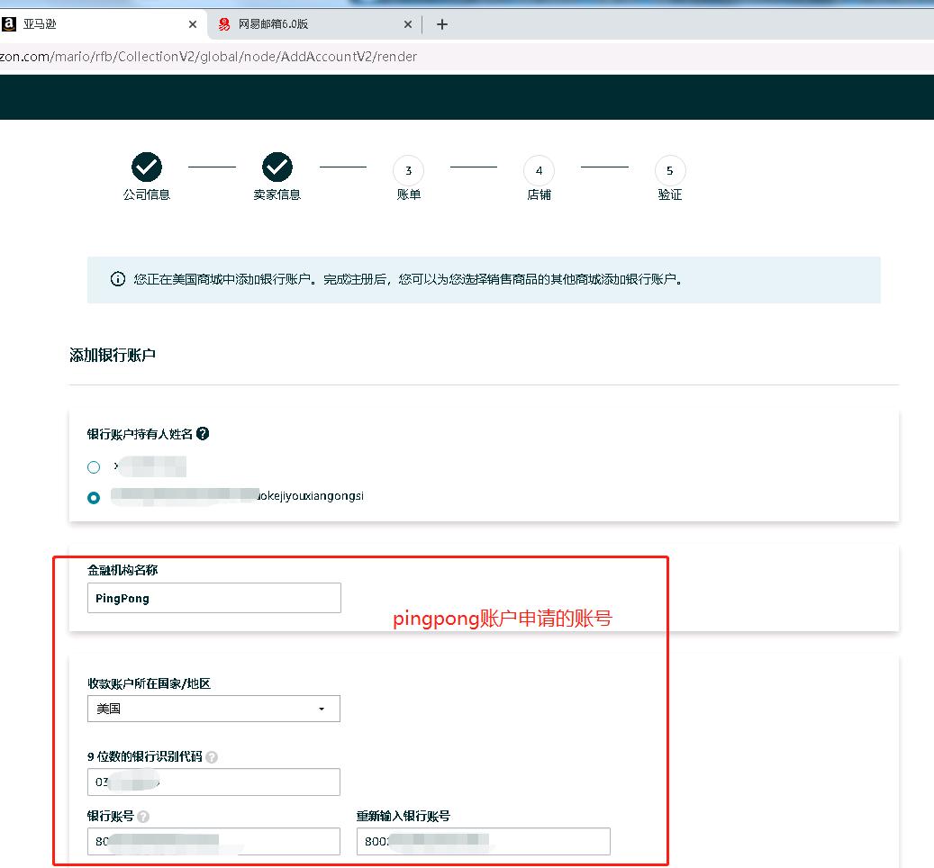 亚马逊开店需要注册什么商标,亚马逊开店之亚马逊新手注册流程