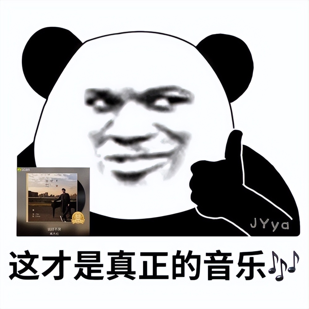 听歌表情高级,听歌网易云表情包