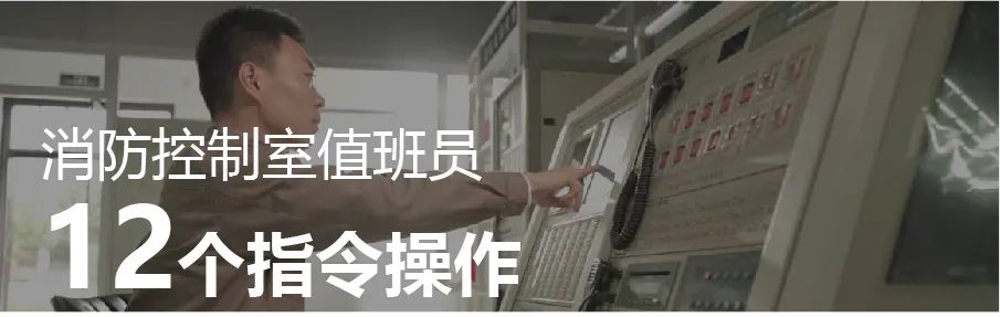 消防控制室值班员最新要求,消防控制室值班制度及管理细则