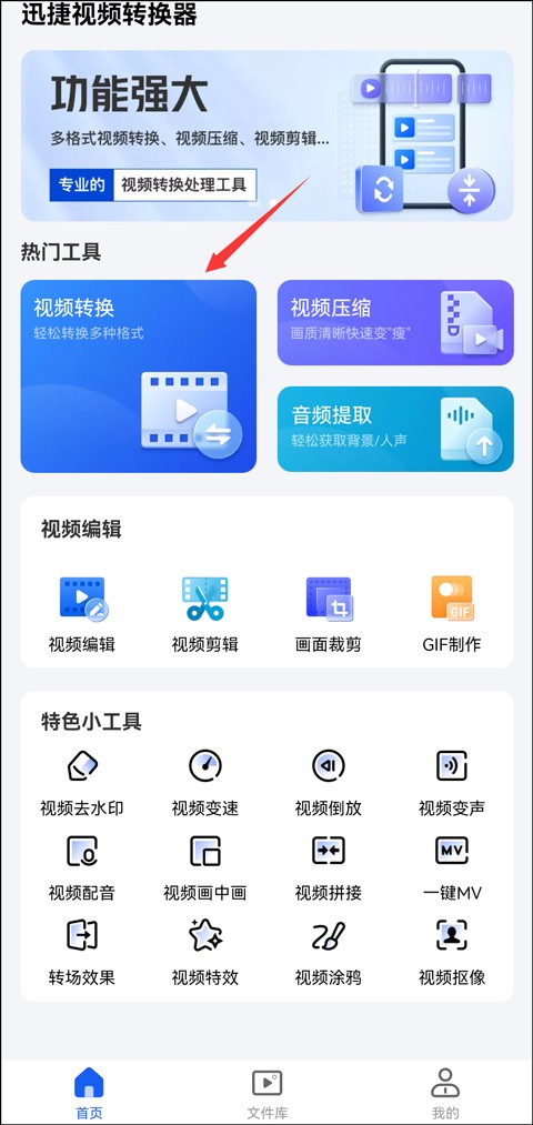 手机录制的视频怎么转换成mp4？手机也能视频转换