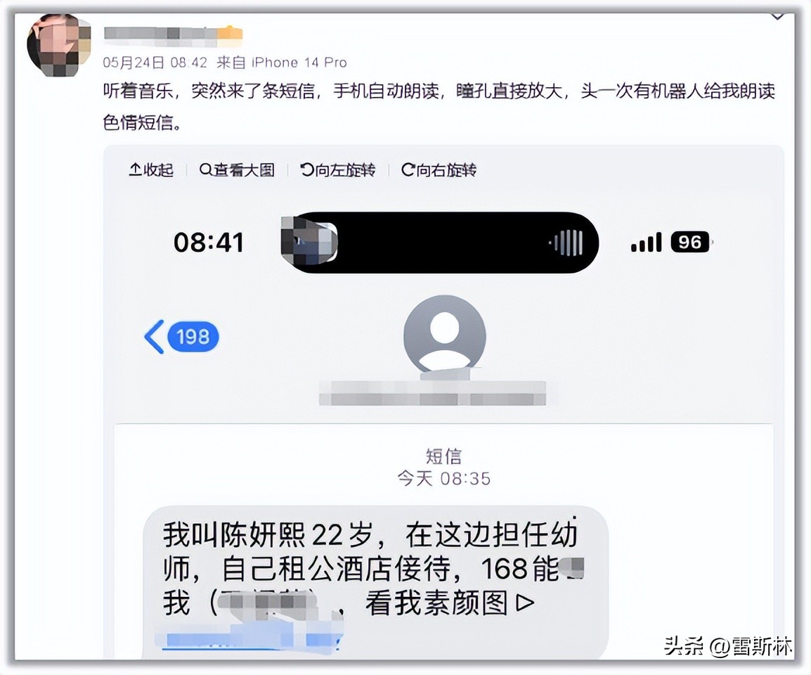 警方谈枪决通知诈骗短信,多人收枪决通知诈骗短信