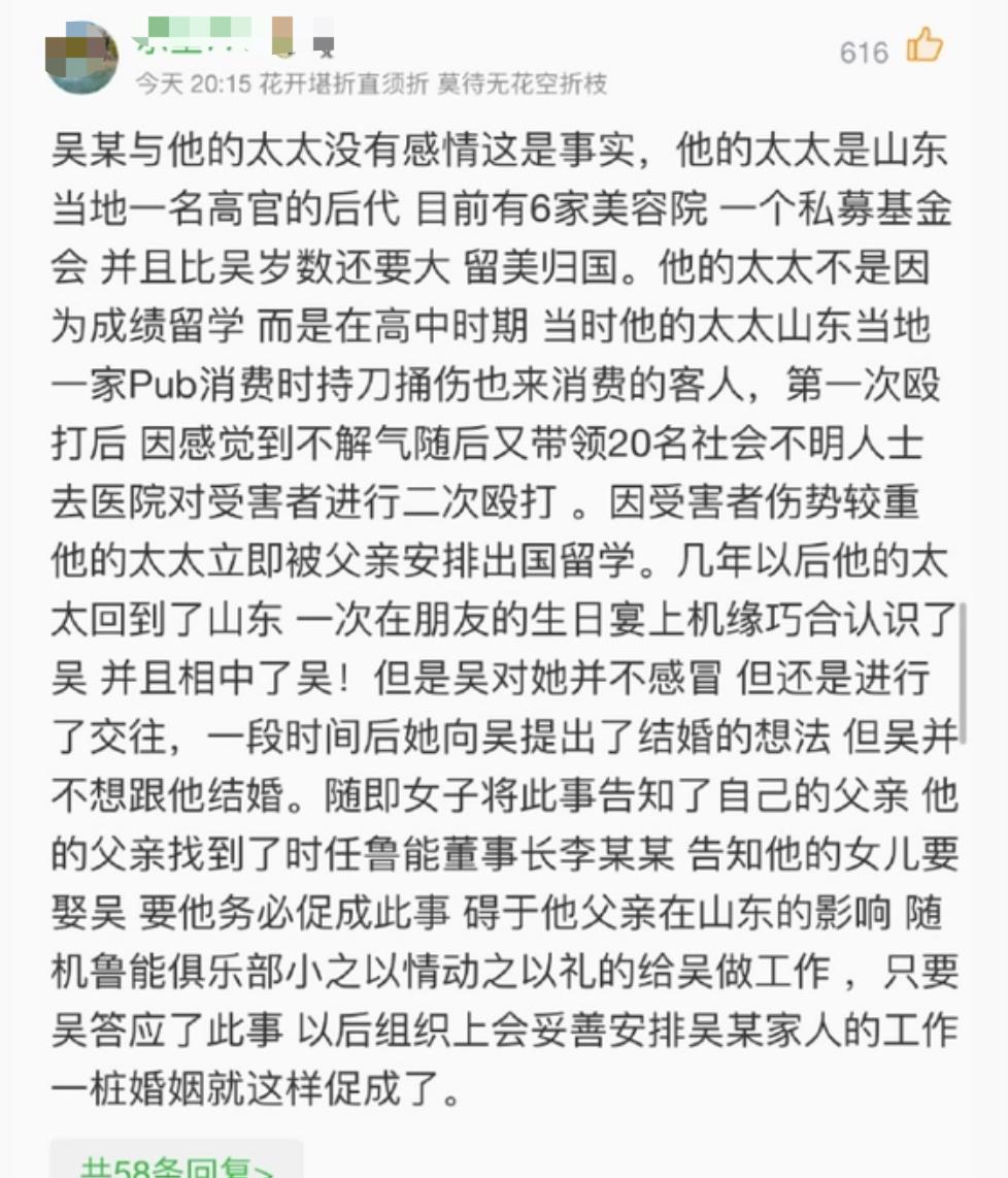 国足被爆踢假球！多名国脚被带走，事发起因竟是婚外情