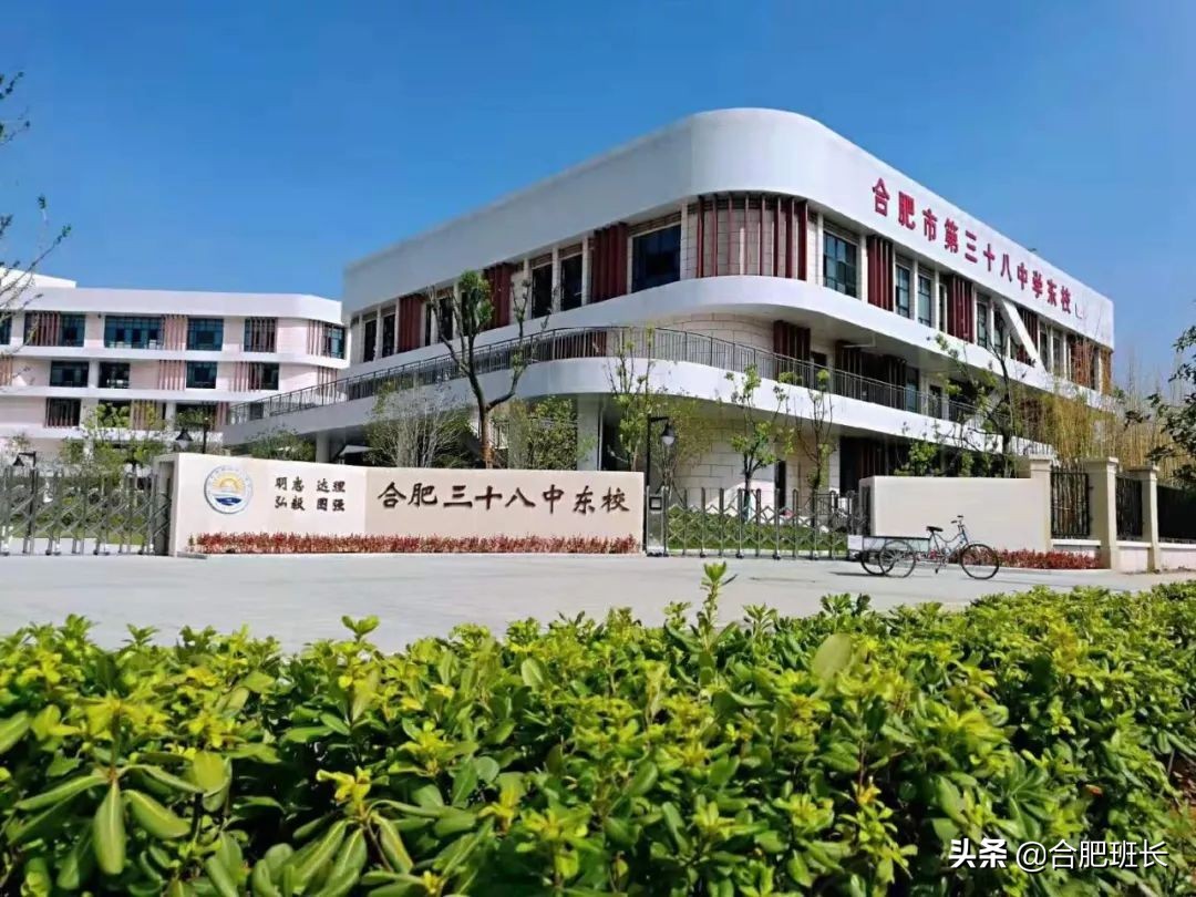 瑶海区学区房一览,瑶海区38中的学区房有哪几个小区
