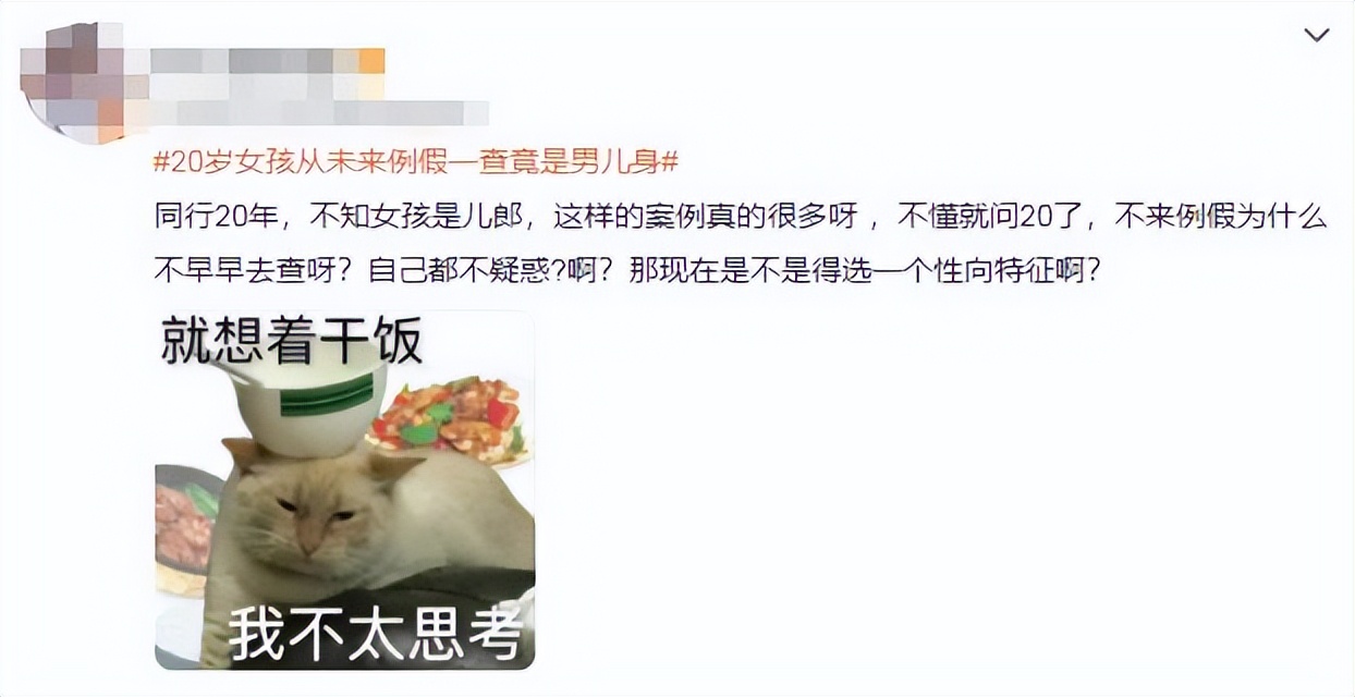 22岁女孩一年没有来例假,25岁没来姨妈检查发现自己是男的