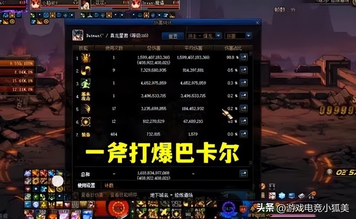 dnfb叔一斧头秒巴卡尔,dnfb叔秒巴卡尼