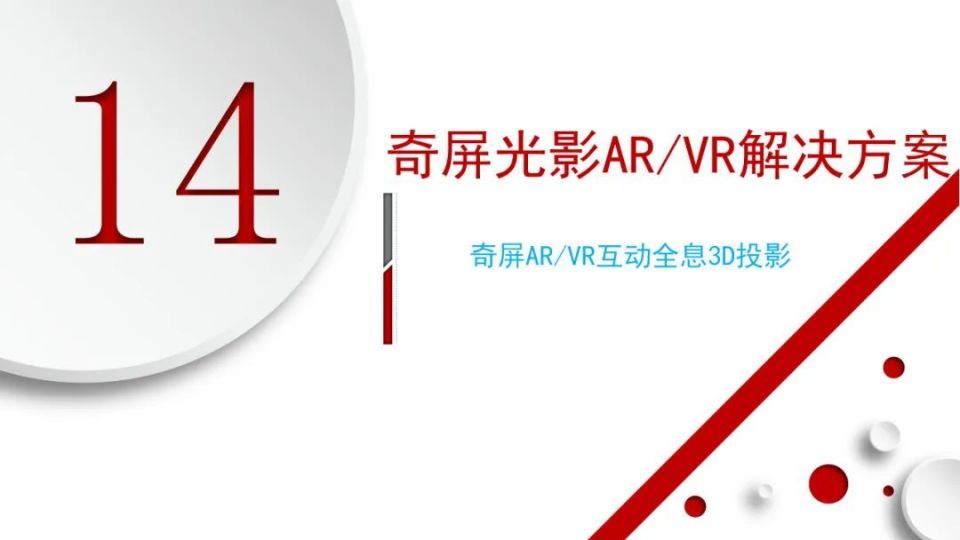 壁挂式触摸屏广告机,奇屏电梯投影广告机