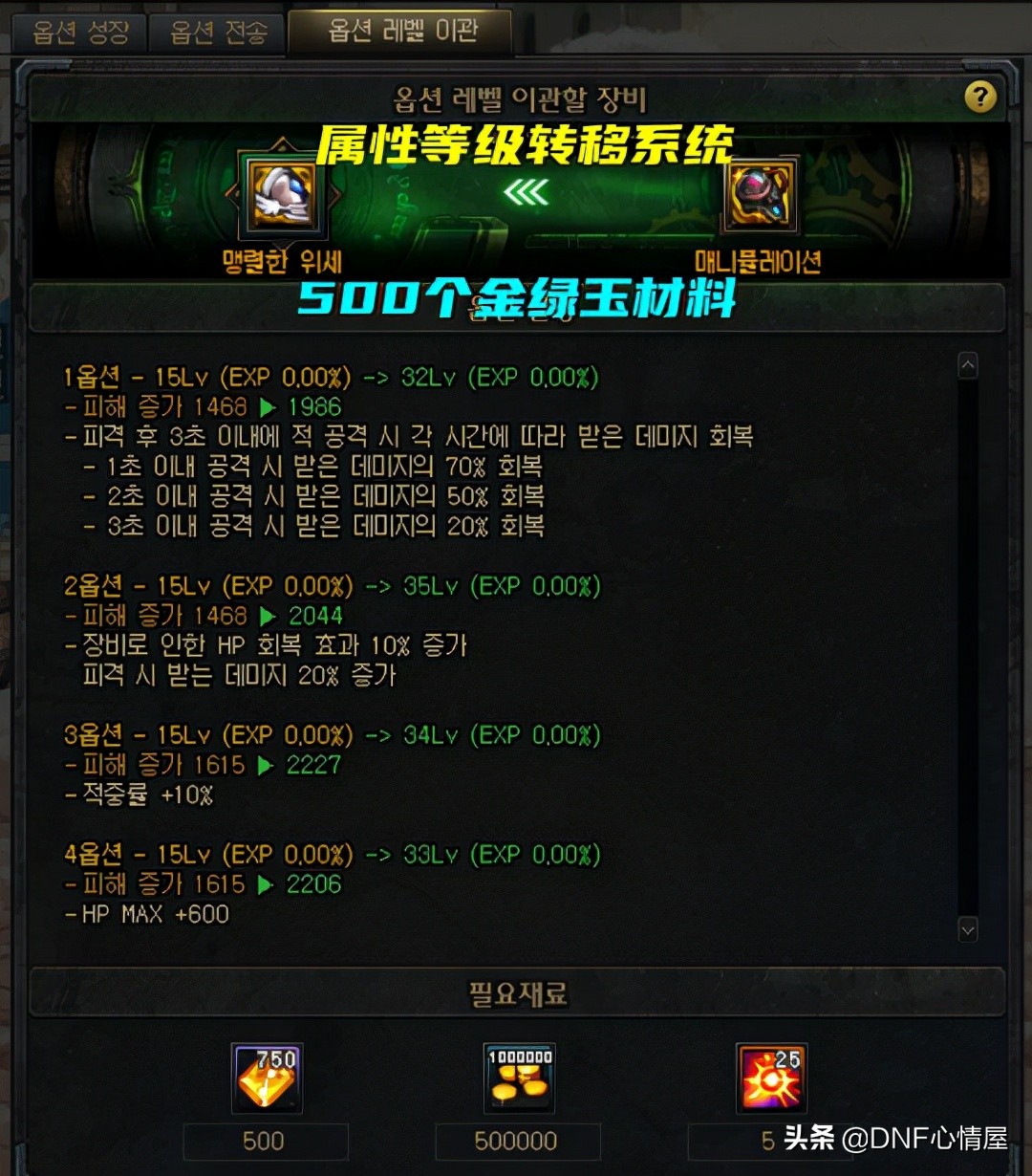 dnf110版本搬砖卖什么材料,dnf110版本搬砖主要是什么材料