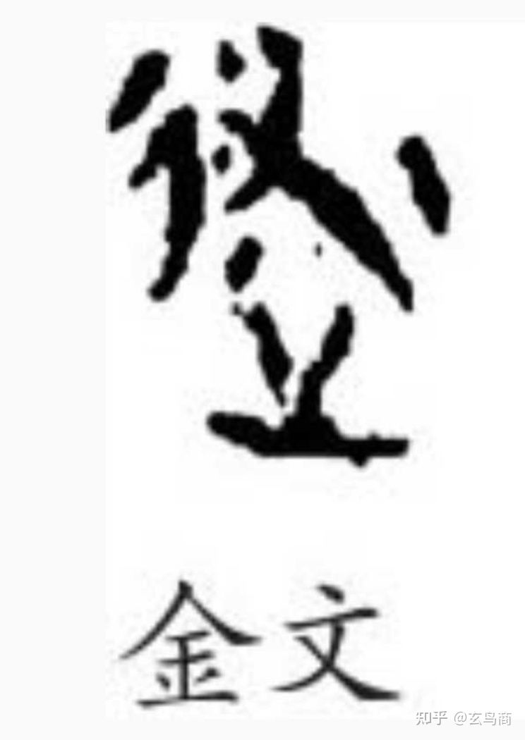 大盂鼎铭文的史料价值,大盂鼎铭文长卷全集